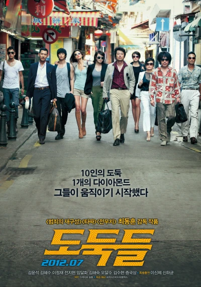 Băng Cướp Thế Kỷ - The Thieves (2012)