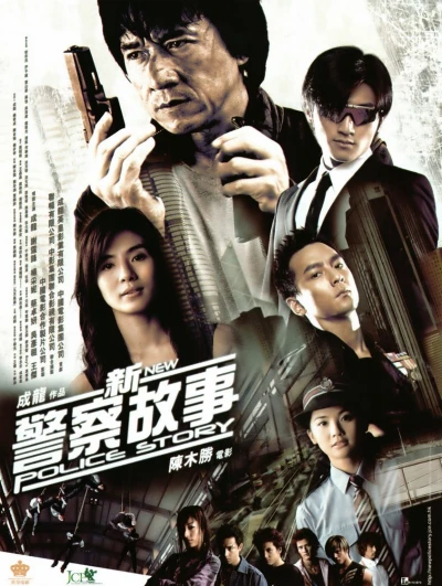 Câu Chuyện Cảnh Sát 5 - New Police Story 5 (2004)