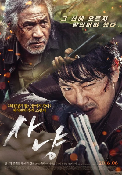 Cuộc Chiến Quyền Lợi - The Hunt (2016)