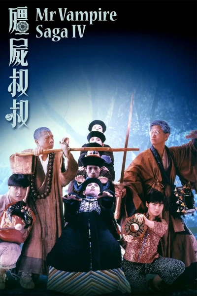 Cương Thi Tiên Sinh 4: Cương Thi Thúc Thúc - Mr. Vampire Saga (1988)