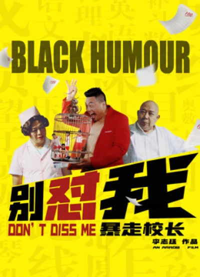 Đừng làm phiền tôi - Don't Diss Me (2018)