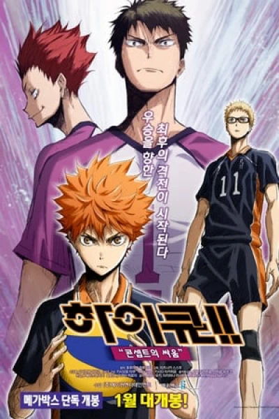 Haikyu!! Bản điện ảnh 4: Huyền thoại xuất hiện - Haikyu!! Movie 4: Battle of Concepts