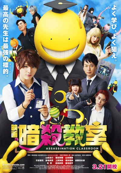 Lớp Học Ám Sát Live-Action - Assassination Classroom Live-Action (2015)