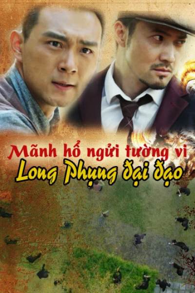 Mãnh Hổ Ngửi Tường Vi - Long Phụng Đại Đạo (2017)