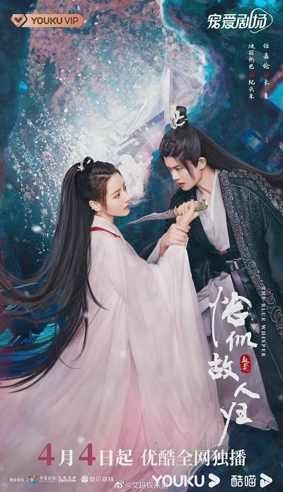 Ngự Giao Ký (Phần 2): Kháp Tự Cố Nhân Quy - The Blue Whisper: Part 2 (2022)