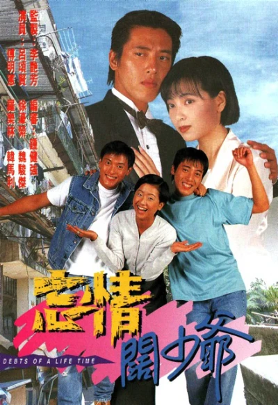 Nợ Tình Chưa Phai - Nợ Tình Chưa Phai (1995)