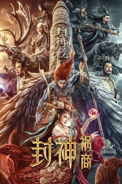 Phong Thần: Họa Thương - League of Gods: The Fall of Sheng (2023)