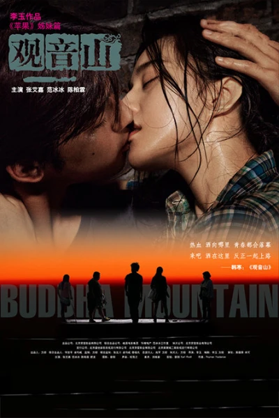 Quan Âm Sơn - Buddha Mountain (2011)