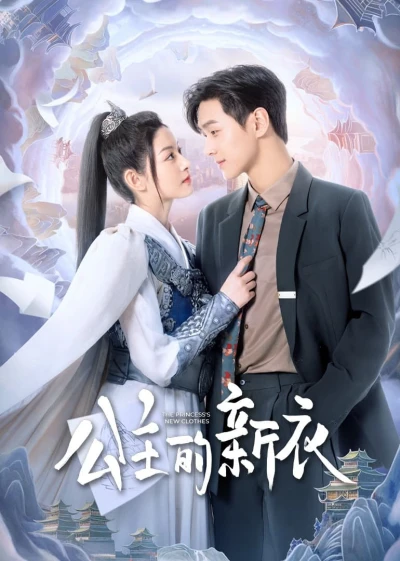 Quần Áo Mới Của Công Chúa - The Princess’s New Clothes (2023)