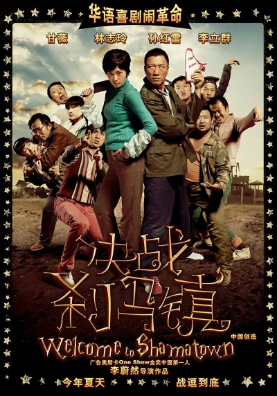 Quyết Chiến Sát Mã Trấn - Welcome to Shamatown (2010)