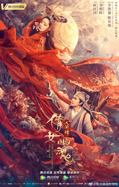 Tân Thiện Nữ U Hồn - The Enchanting Phantom (2020)