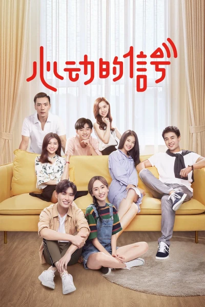 Tín Hiệu Con Tim S2 - Heart Signal S2 (2019)