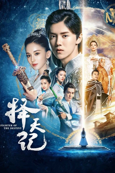 Trạch Thiên Ký - Fighter Of The Destiny (2017)