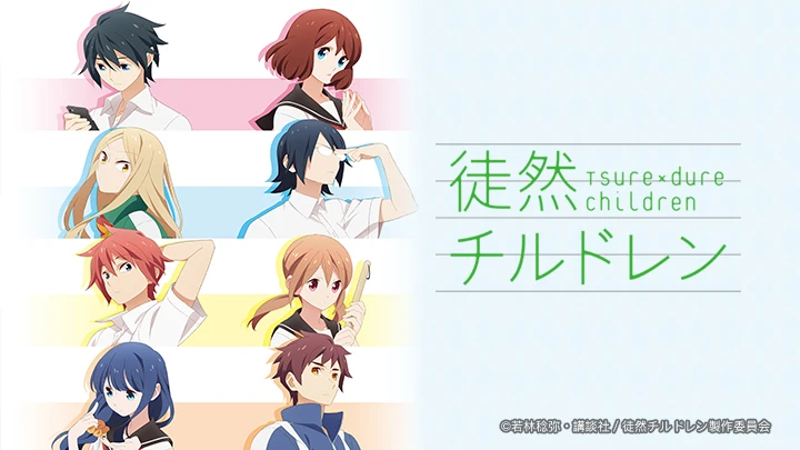 Tsuredure Children Nhiệt huyết tuổi trẻ - Tsuredure Children