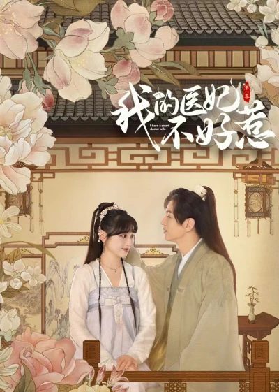 Y Phi Của Ta Không Dễ Chọc (Phần 3) - I Have a Smart Doctor Wife Season 3 (2023)